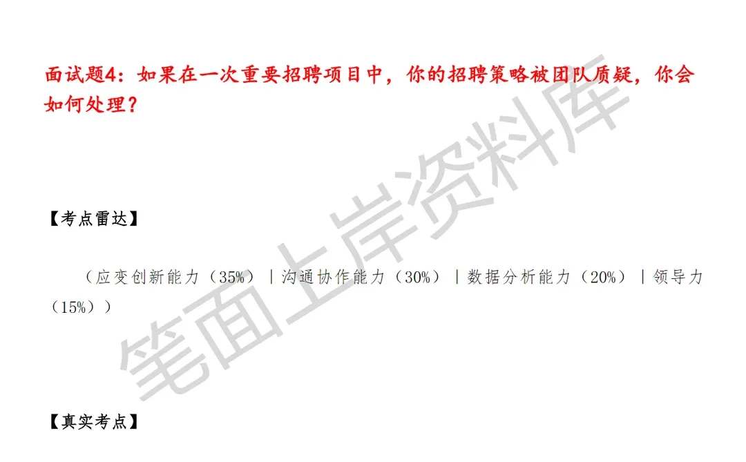腾讯WXG招聘经理