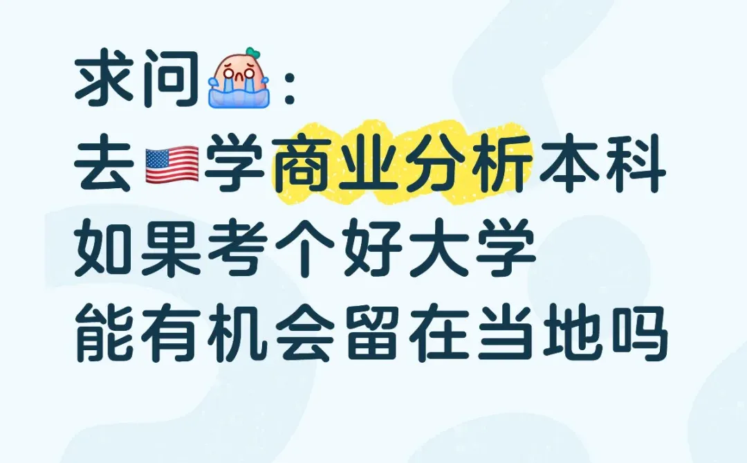 求问美区留子们