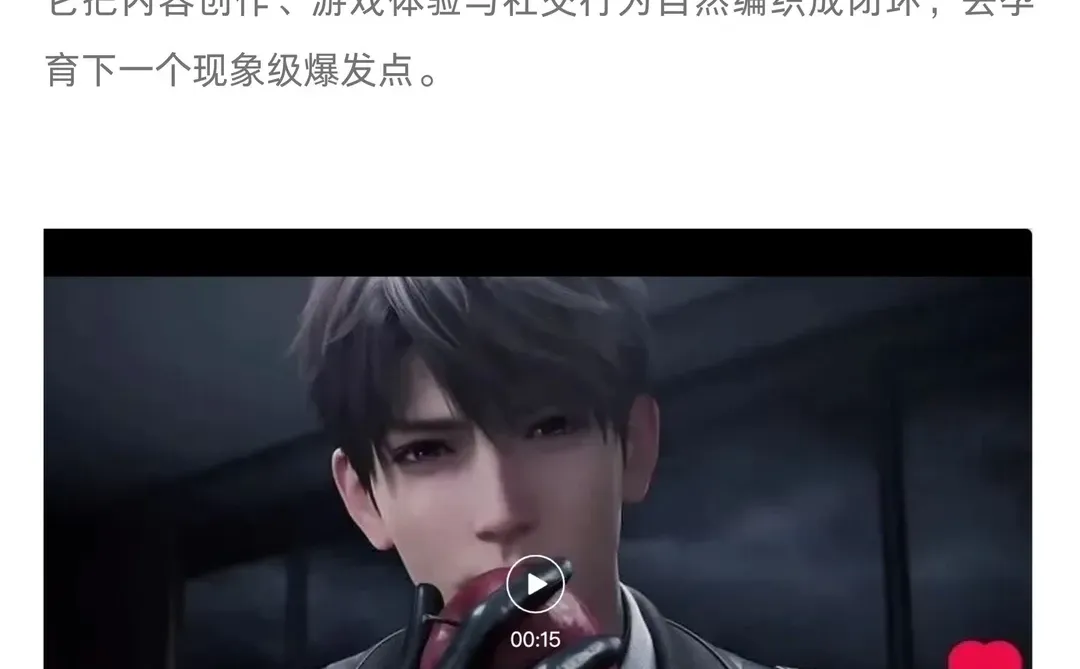 短视频化的游戏片段是值得押注的机会