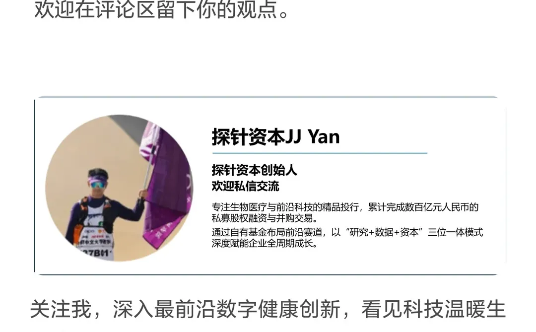 估值爆炸！AI医疗独角兽一年冲至120亿美元