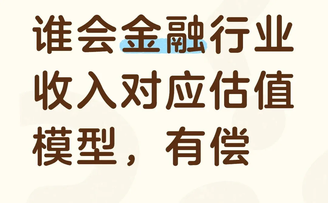 找大佬啦