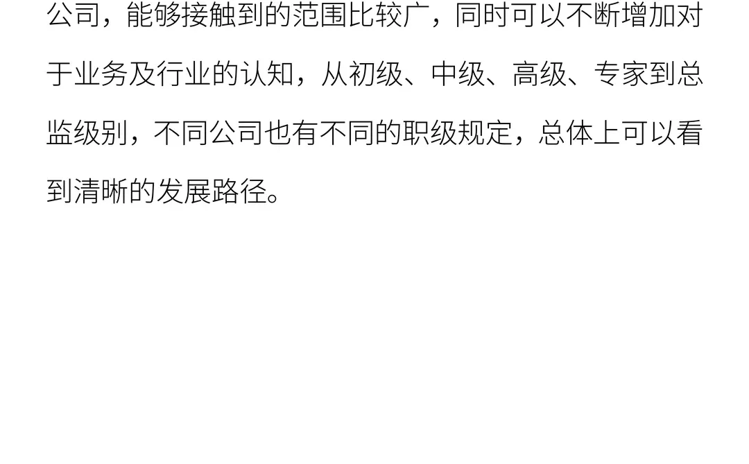 如何跳槽大厂策略运营岗位