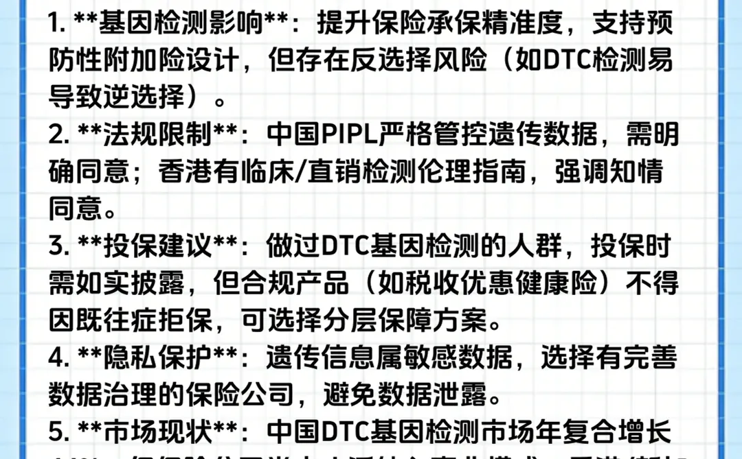 中国人口老龄化