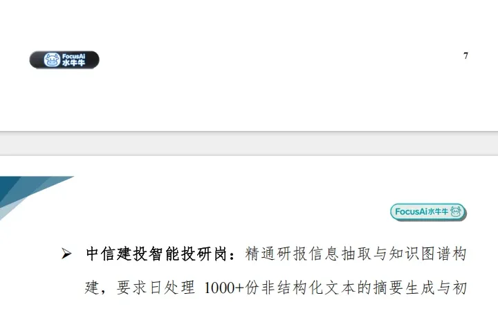 金融大模型汇总|面经攻略+科研方向?