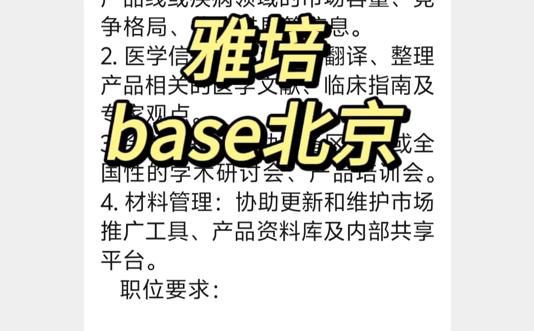 实习内推|急招继任|雅培实习