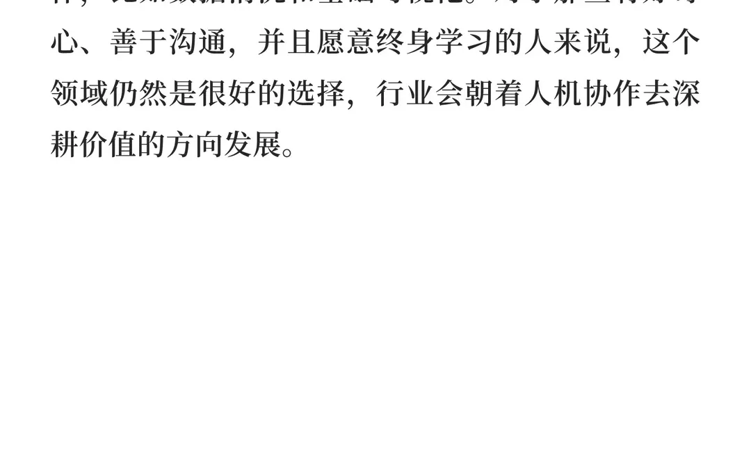 预测数据分析师求职趋势并推荐值得关注公司