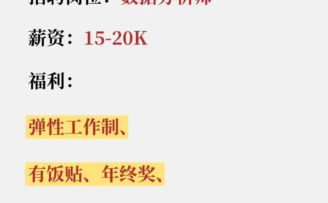?上市公司招数据分析!弹性不加班+年终