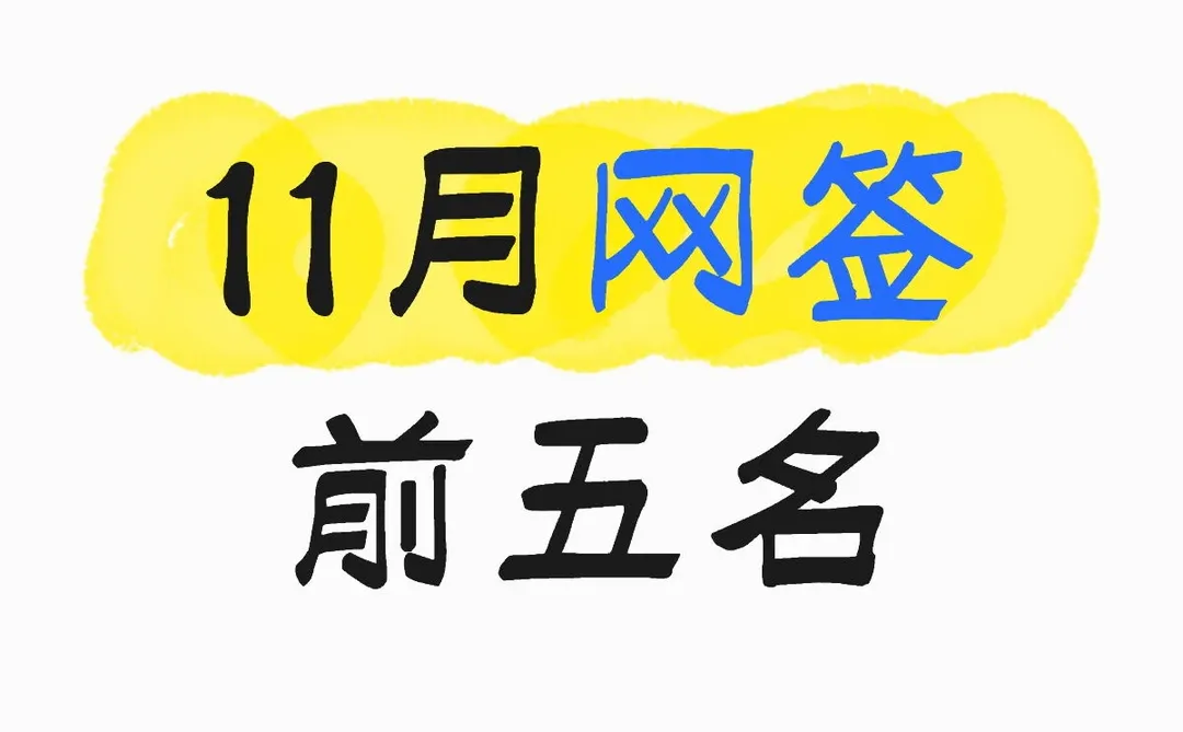 福州网签数据
