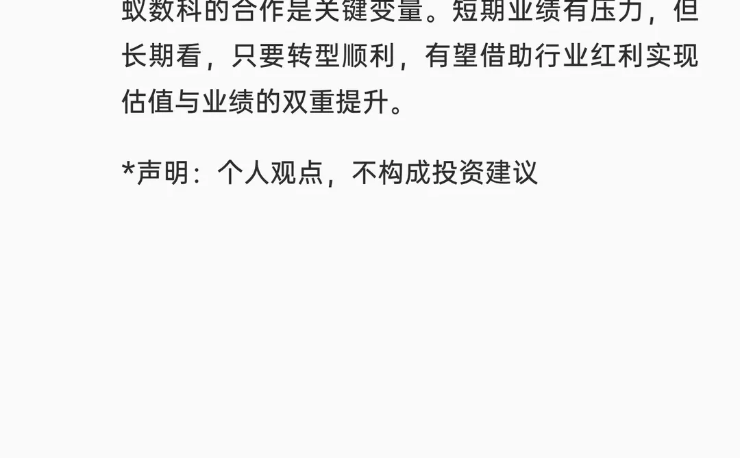 标题：高伟达@金融IT老兵的转型之路，能逆