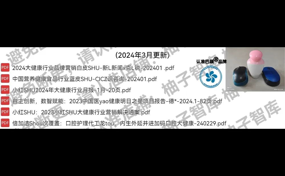 ❄️行业洞察报告，超有料