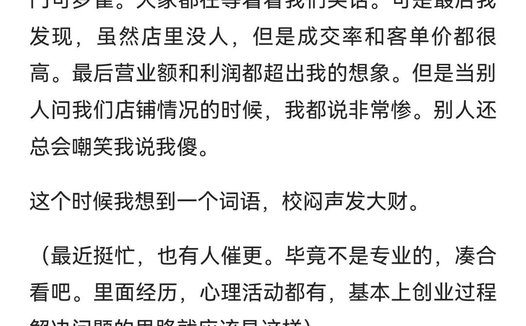 第二段创业