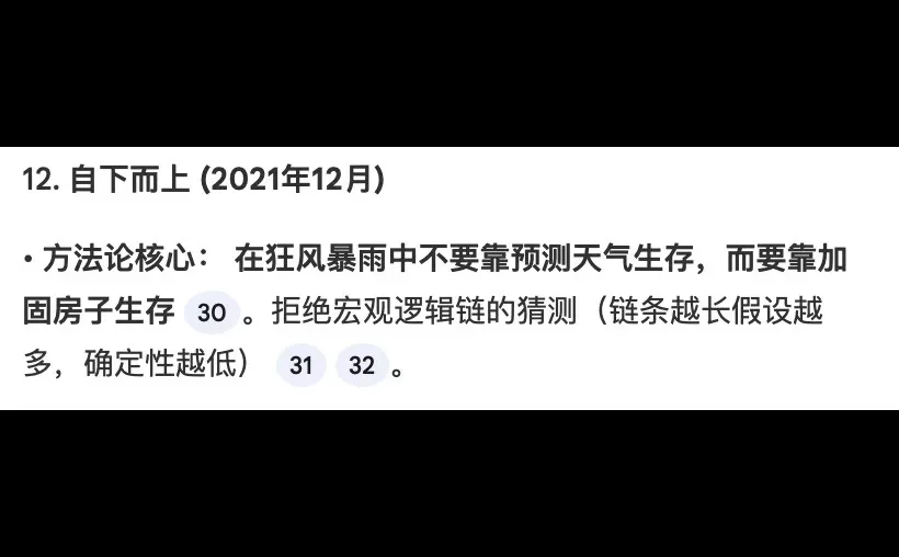 方法论篇