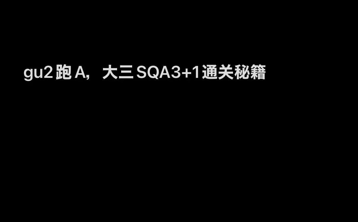 gu2 高分必备模型清单