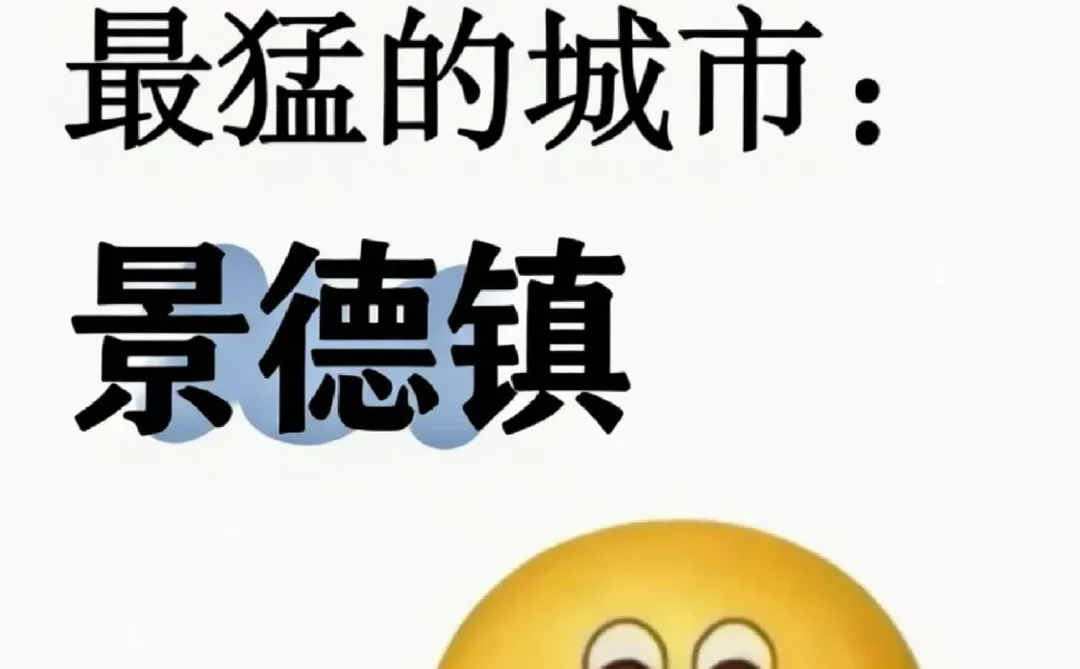 做Tik Tok跨境最猛的城市:景德镇!