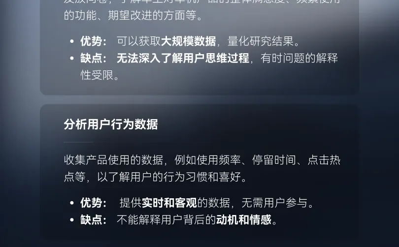 HMI用户研究有哪些方法