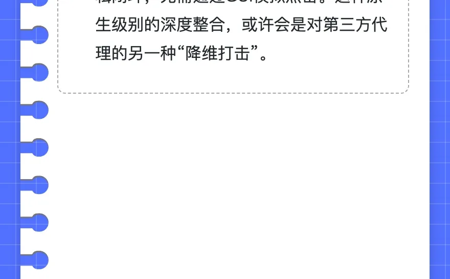 手机厂商集体“屏蔽”第三方AI代理?