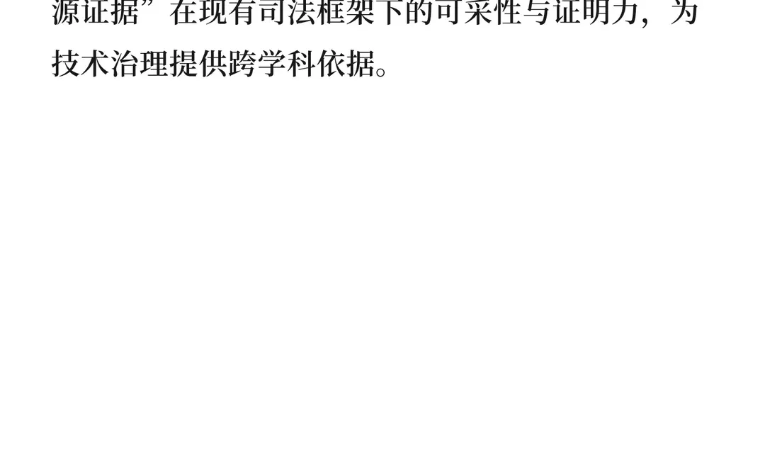 人工智能伦理的算法审计与治理研究