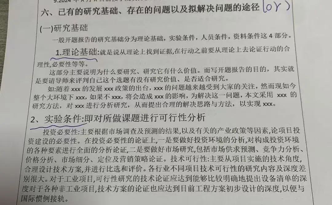 开题报告写完了哈哈哈哈！！！