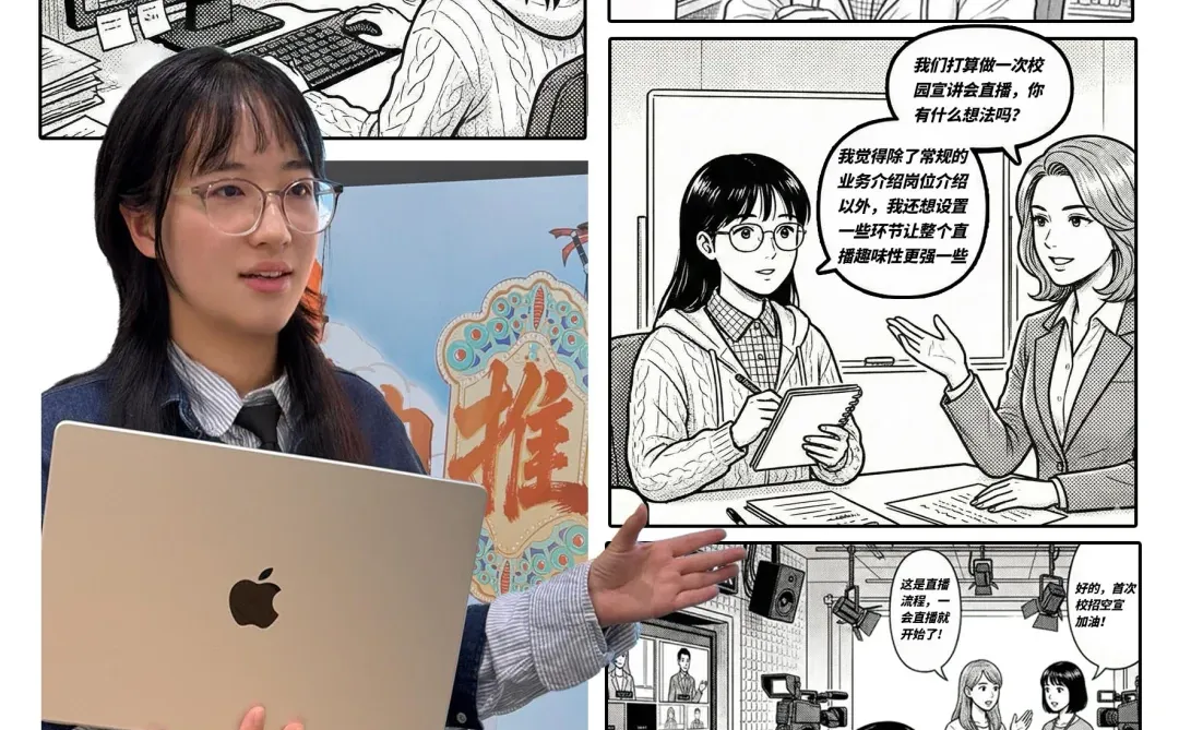 当我用漫画打开吉利科技校招生landing报告