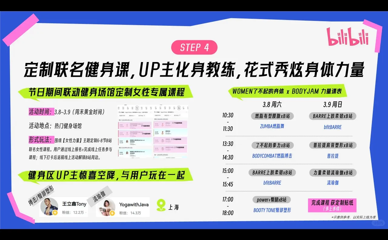 WOMEN了不起的身体