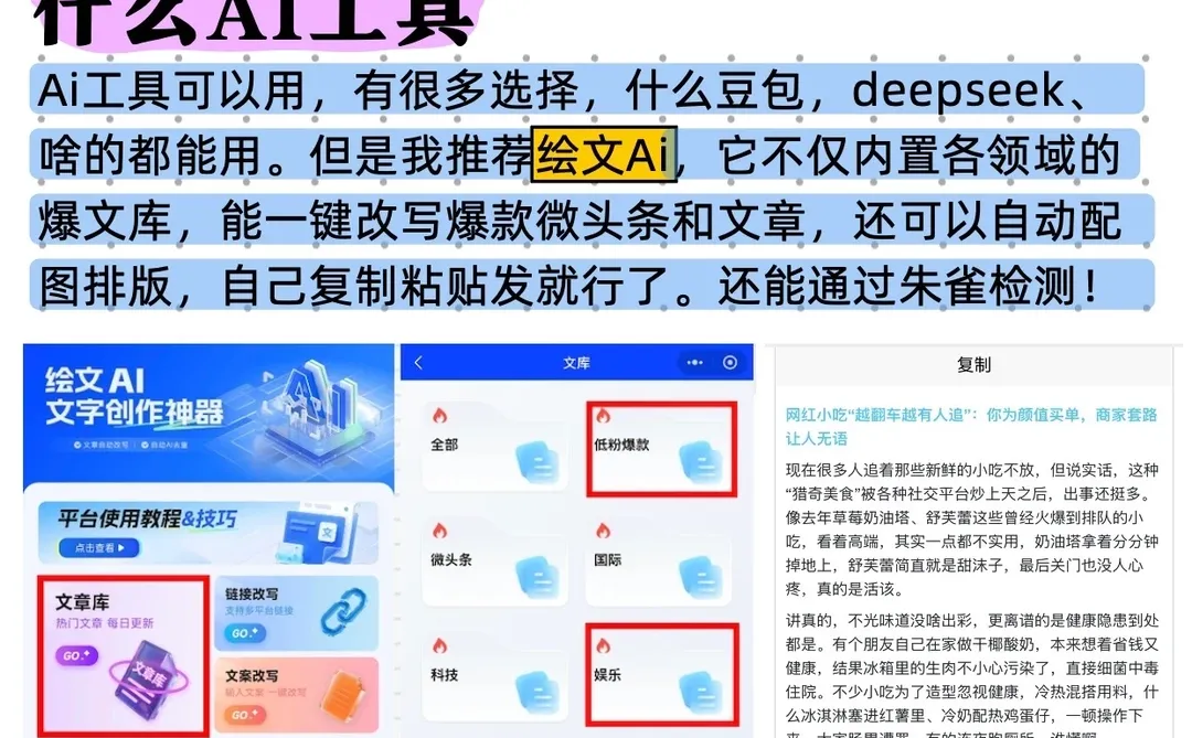 头条神级指令(超详细）