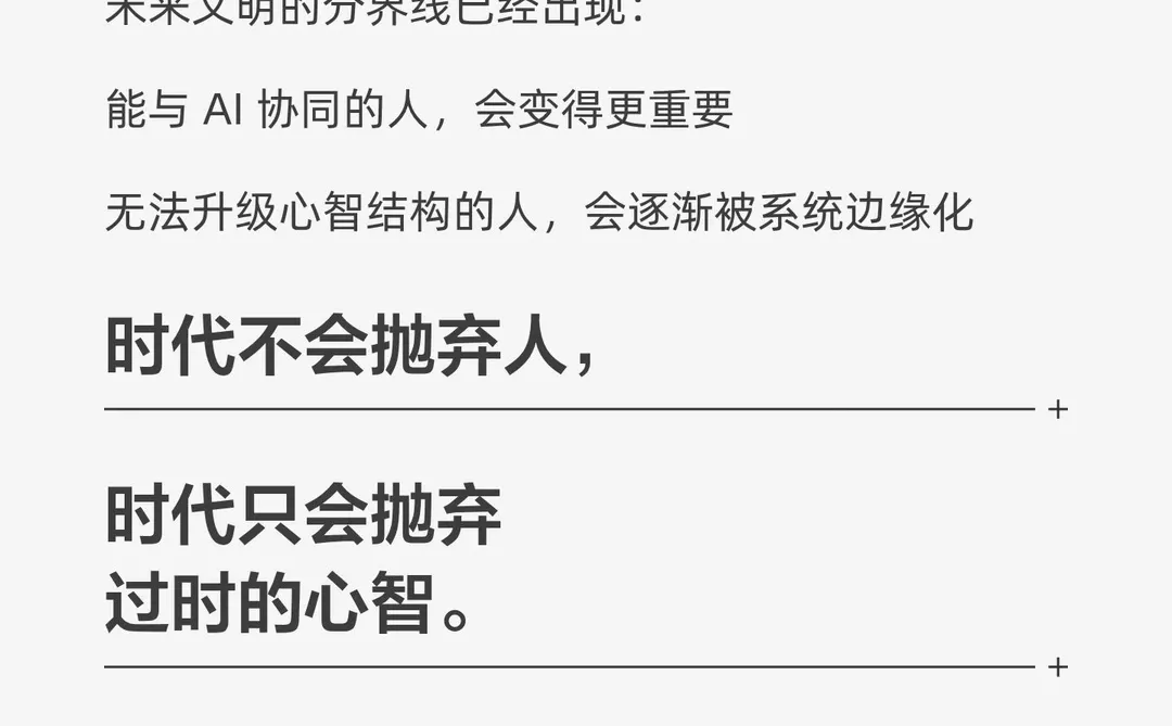 ? AI 时代最大的问题不是失业，而是：越来
