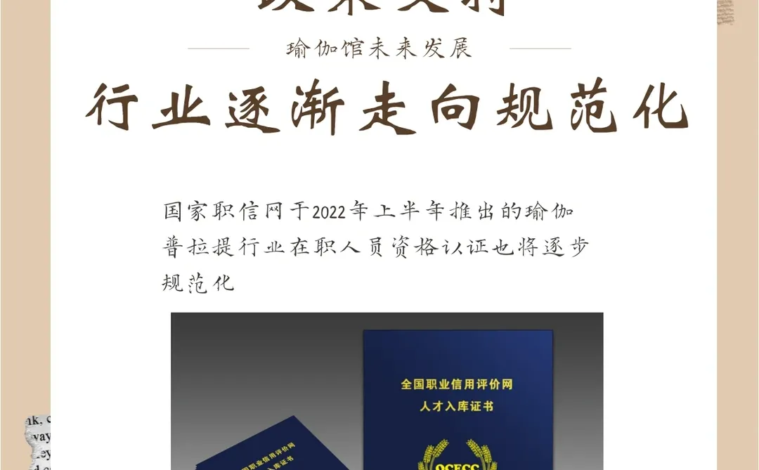 2023年瑜伽行业要迎来转机!趋势分析!