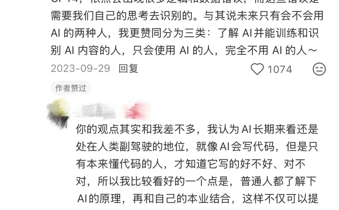 大部分人永远踩不中风口的原因