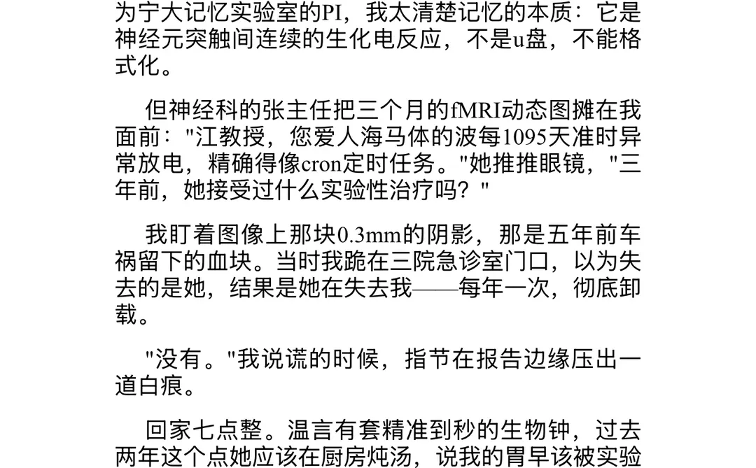 周末加班AI稿子还要我提意见？！！