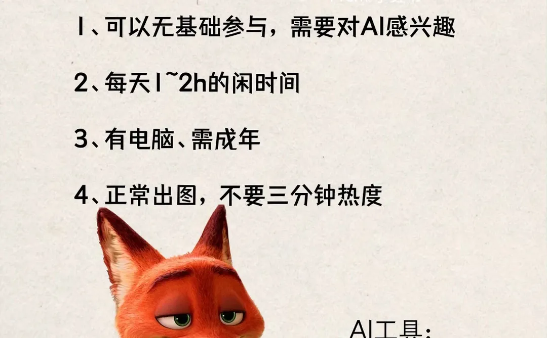 AI收徒