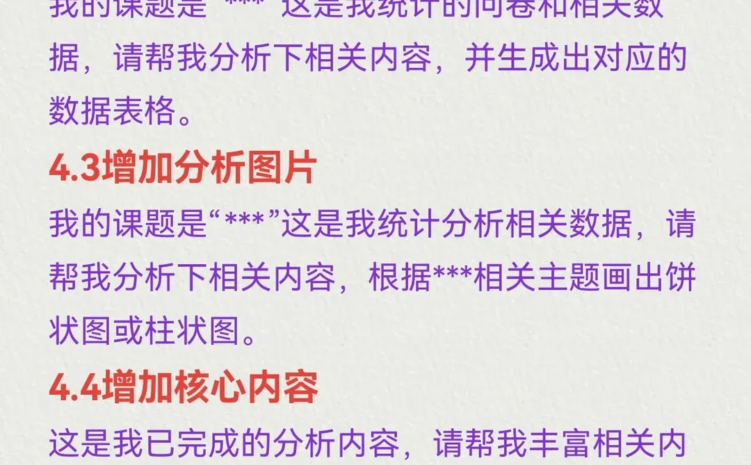 这论文是不是人工，真的一眼就能看出来