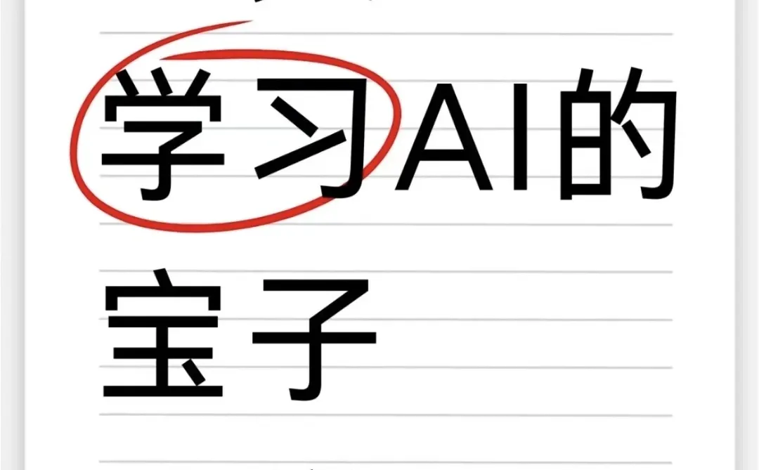 凌晨五点我还在挖美刀$,Ai还是太?了