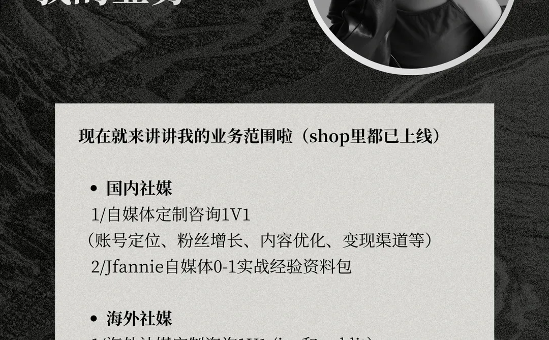 我的故事和服务|抱歉 来晚啦