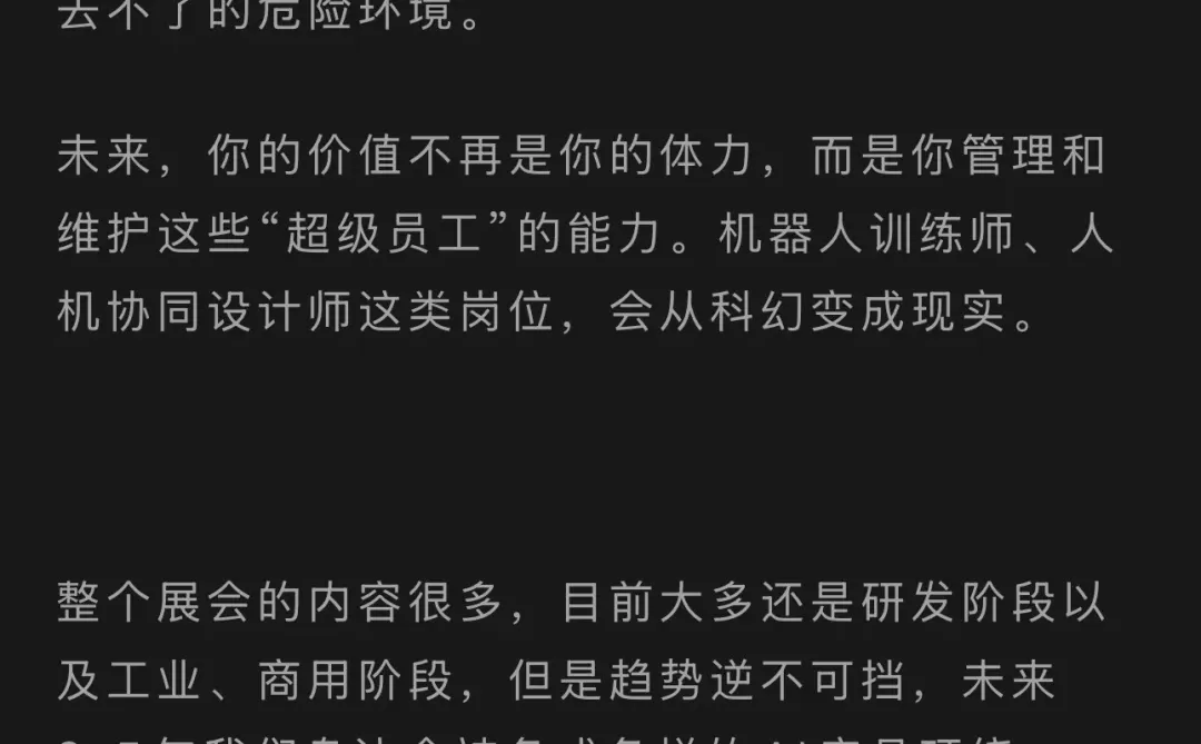 说说未来五年就业前景好的行业赛道（Ai篇）