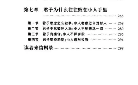 免费领取，研究小人