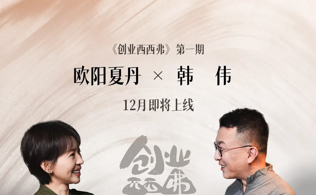 乐刻、韩伟和他的「健身平权」狂想