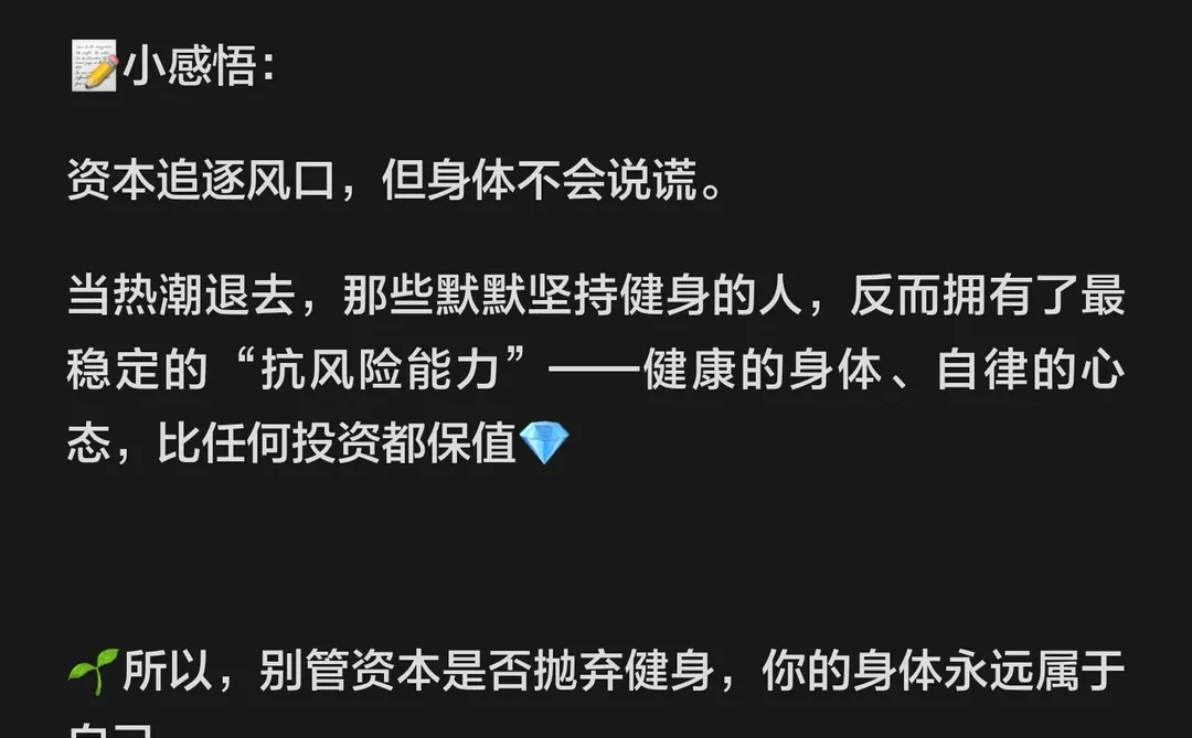 自律的人永远在发光