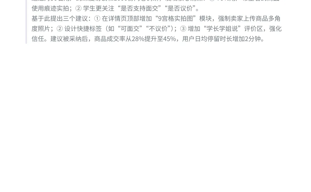 小红书|用户研究专员面经✅