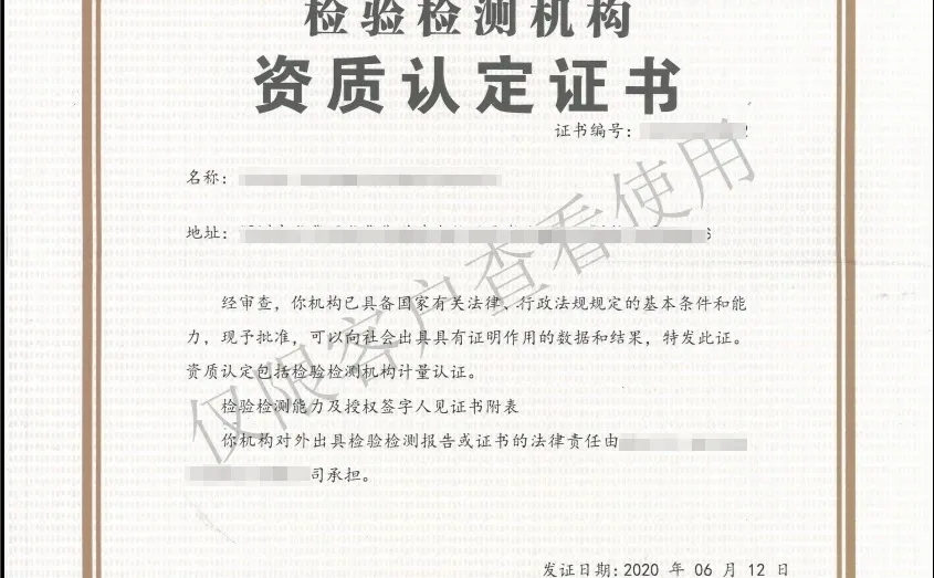 信息化软件系统验收报告