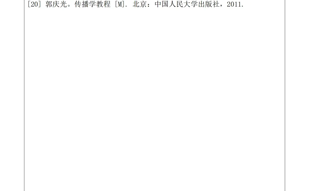 2026年传播学专业论文开题报告模板✍️