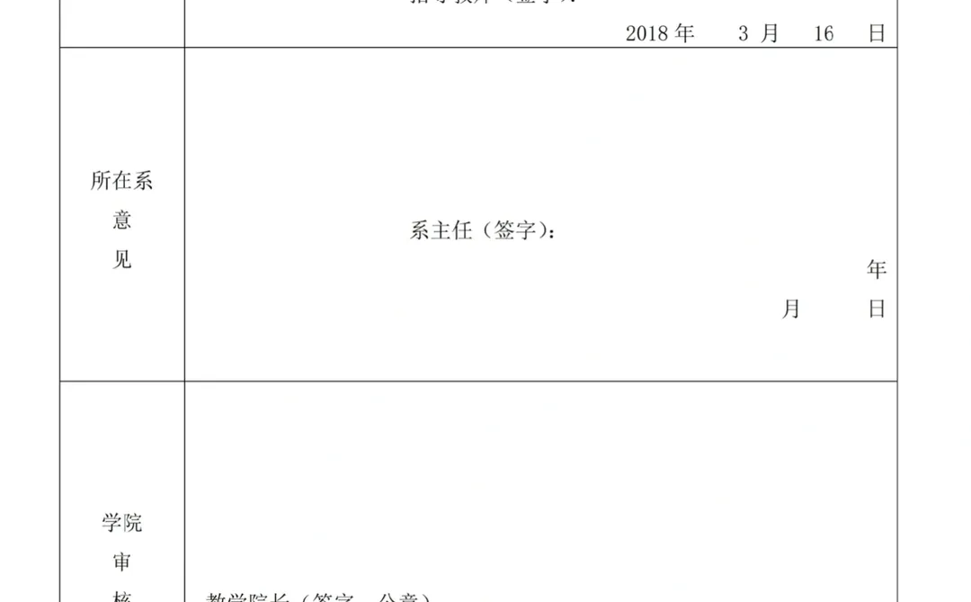 计算机软件工程✌️超详细开题报告范文