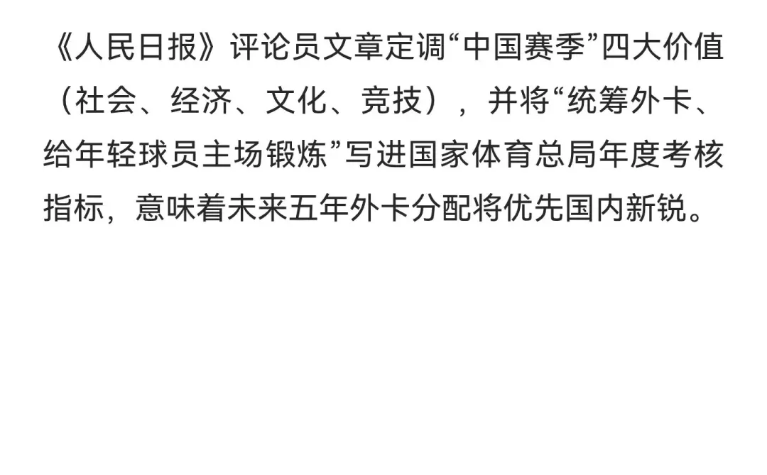 2025年中国网球行业大事件
