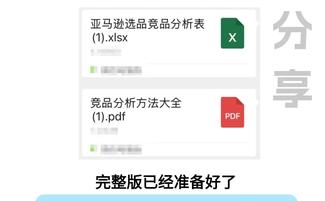 终于搞清楚了竞品分析怎么做，原来有它帮忙