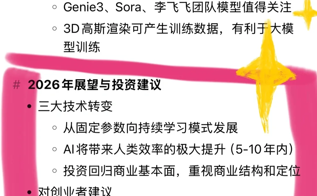 “技术为先，场景为主”