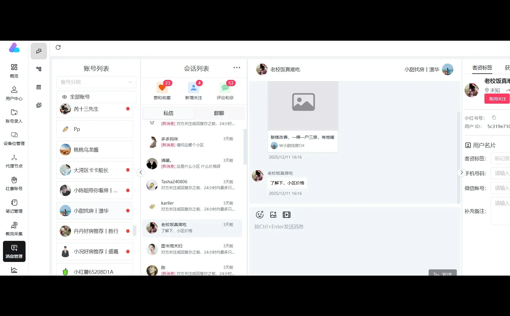 不是小红书平台不行,是你没有方法和工具