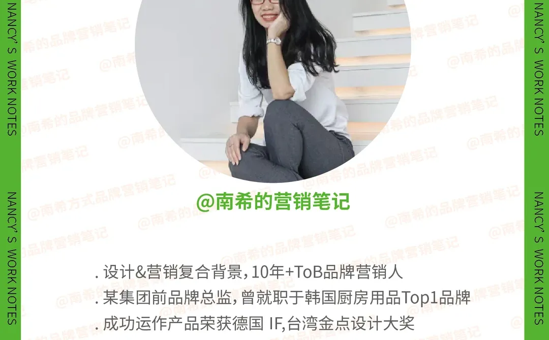 想做海外ToB品牌负责人?这张能力表请自测