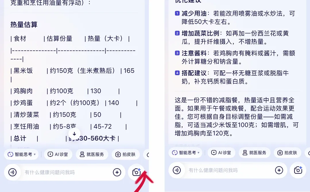 120-88|爆改骨感辣妹 饮食运动总结照抄就行
