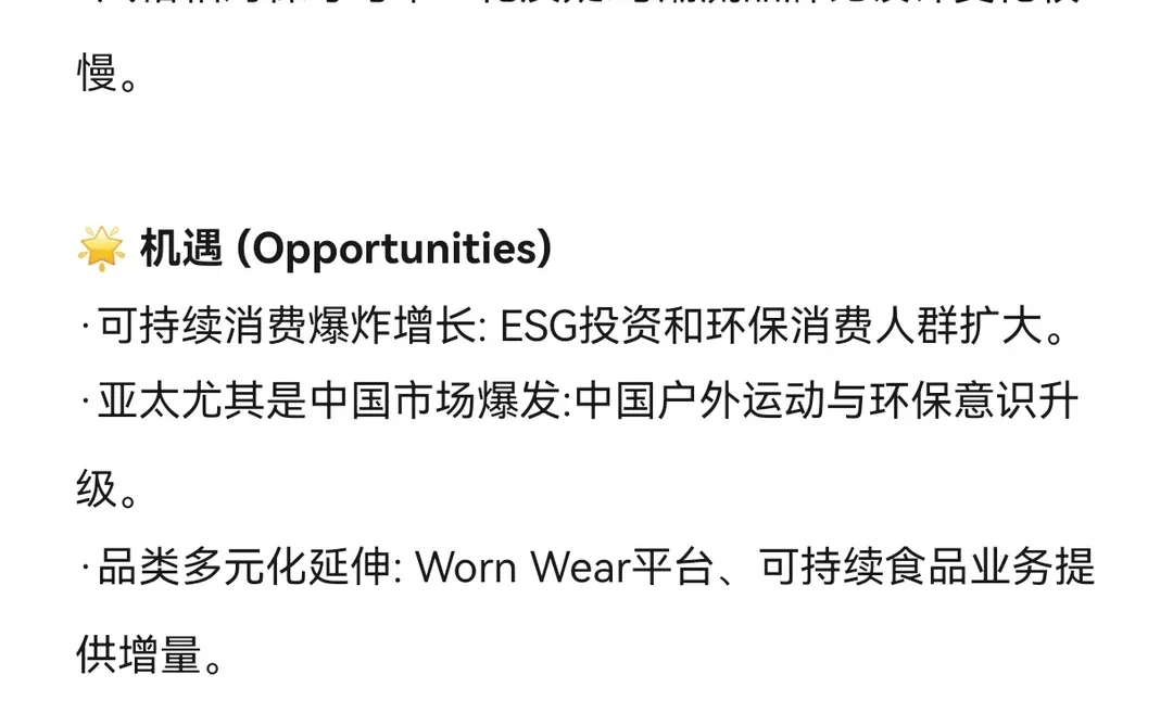 营销分析|超?的Patagonia反向营销策略