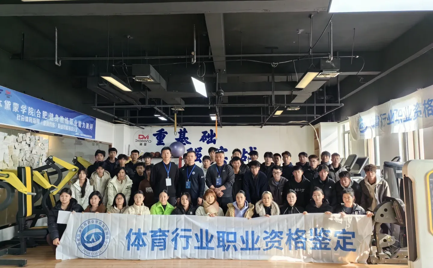 我被体育行业职业资格鉴定的氛围感染了