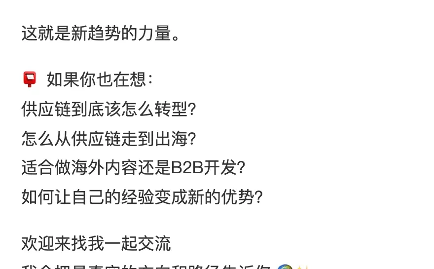 供应链人再不转型,就要干不下去了?